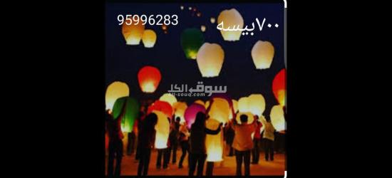 منطاد ناري - 2