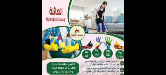 جلد الايد العاملة اجار شهري - 4