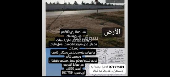 ارض سكنيه ولاية مرباط  مربع ح المميز - 2