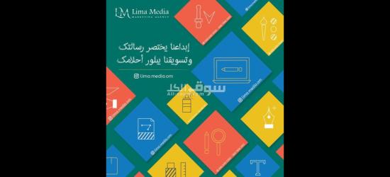 إدارة حسابات التواصل الاجتماعي وتصميم الجرافيك