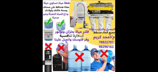 عرض فلتر مياة بخزان وماتور وحنفية 6 مراحل فيتنامي - 5