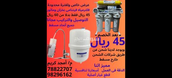 عرض فلتر مياة بخزان وماتور وحنفية 6 مراحل فيتنامي - 6