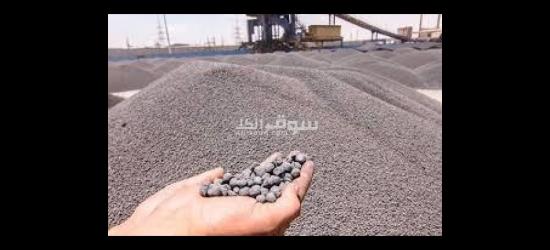 حثالة الحدید FOB بندرعباس إیران - 17