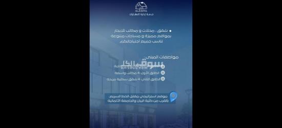 محلات للايجار مميزة في المعبيلة الثامنة - 5