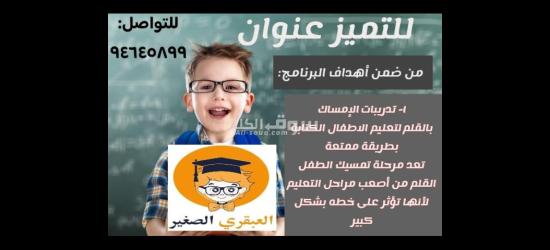 دروس خصوصيه لكل المراحل الابتدائيه - 2