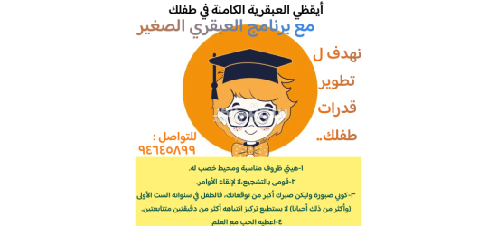 دروس خصوصيه لكل المراحل الابتدائيه - 5