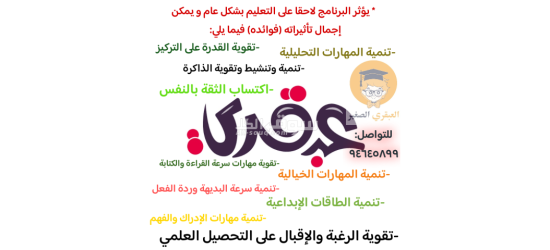 دروس خصوصيه لكل المراحل الابتدائيه - 6
