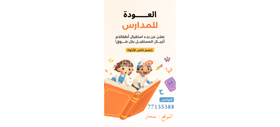 دروس خصوصيه لكل المراحل الابتدائيه - 9