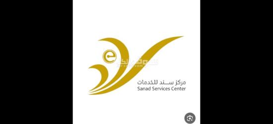 مركز سند تخليص المعاملات