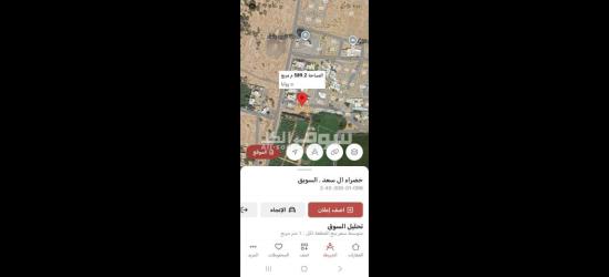 أرض سكنية للبيع في منطقة سور آل سعد - 2