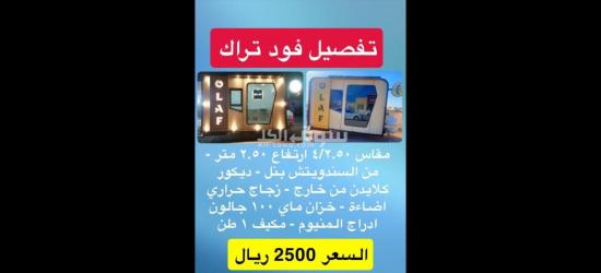 تميز العماني للتفصيل - 2