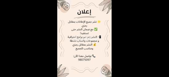 نشر اعلانات - 2