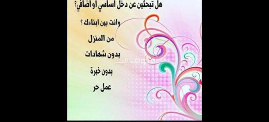 وظيفة عمل من المنزل - 2