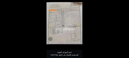 ارض في عوينه موقعها قريب من شارع - 1